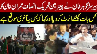 Why PTI’s Barrister Gohar Khan alert Imran Khan  Sher Afzal Marwat  Shohaib Shaheen Arrest [upl. by Aidnis]