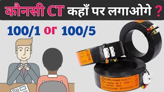 Current Transformer Ratio Calculation  ct ratio calculation formula  ct ratio kaise nikale [upl. by Adnamor547]