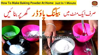 Baking powder Homemade Baking Powder How To Make Baking Powder At Home Just In 1 Minute PK [upl. by Nemraciram]