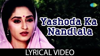 Yashoda Ka Nandlala With Lyrics  Sanjog  Lata Mangeshkar  LaxmikantPyarelal [upl. by Wivina]