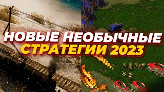 НОВЫЕ СТРАТЕГИИ RTS С PC GAMER SHOW в 20232024 ГОДУ [upl. by Noll]