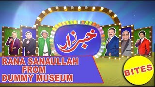 Khabarzar Bites  Rana Sanaullah from Dummy Museum [upl. by Caryl]