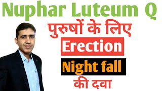 Nuphar Luteum Mother Tincture Q Uses  In Hindi  कमजोरी कड़कपन की दवा  Homeopathy Medicine [upl. by Adliwa]