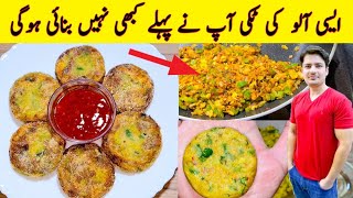 Aloo Ki Crispy Tikki Recipe By ijaz Ansari  Potato Cutlet  Aloo k Kabab  Easy Recipes [upl. by Nnanerak147]