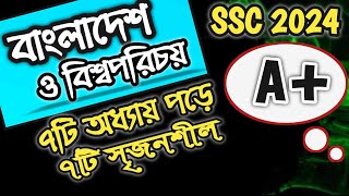 🔥এসএসসি ২০২৪ বাংলাদেশ ও বিশ্ব পরিচয় A সাজেশন  SSC BGS Suggestion 2024 ।। rs math world ssc2024 [upl. by Aivatnuahs]