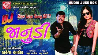 Dj Janudi Rakesh Barot Gujarati SongRam Audio [upl. by Melisande151]