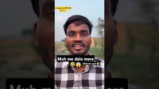 Muh me dalo na 🤣 comedy funny humor comedia memes vikramcomedyvideo realfools shorts funny [upl. by Aronal238]