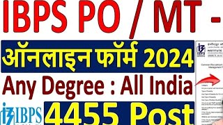 HOW TO FILL IBPS PO FORM FROM MOBILE IBPS ibpspo ibpsrecruitment [upl. by Reimer]