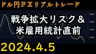 【成功】 利益28円。 【18万円から始める放課後FX】 ボリンジャーバンド とストキャスティクスで、コツコツ短期売買 【FXリアルトレード】 126 202445金放課後1710～ [upl. by Nnyledam]