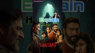 Shaitan Movie Explained in Hindi  Part 5 [upl. by Esyahc]