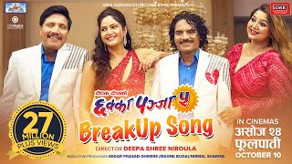 💔 Breakup Song 💔 CHHAKKA PANJA 5  Nepali Movie Official Song 2024  Kedar Deepak Deepa Barsha [upl. by Arrec]