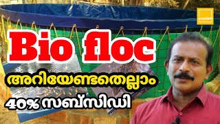 Lets Farm EP4  Padutha Kulam malayalam  Bio floc  fish farming കൃഷി വമ്പൻ ലാഭത്തിൽ  Aquaponics [upl. by Durant]