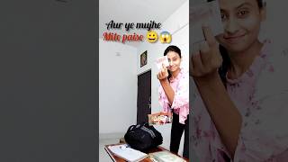 aaj mujhe mile paise 😀😀 my morning routine minivlog morning short [upl. by Engis738]