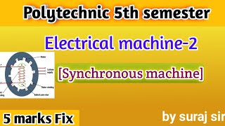 synchronous machinesynchronous motor and synchronous Generator in hindi Electrical Machine 2 [upl. by Sergent]