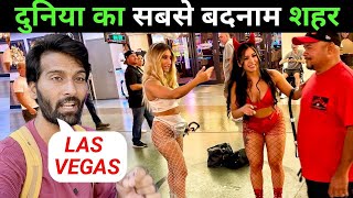 AMERICAS MOST FAMOUS CITY LAS VEGAS  ONLY millionaires Can Afford [upl. by Mikol]