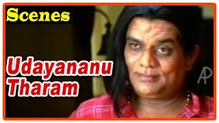 Udayananu Tharam Movie Scenes  Jagathy Sreekumar trains Sreenivasan on Navarasas  Mohanlal [upl. by Nesyt]