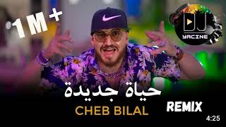 Cheb Bilal nfasi kolchi nbda hyat jdida remix djyacineofficiel 2022 الشاب بلال 🇩🇿🇲🇦🇹🇳🇨🇵🎧 [upl. by Noreen]