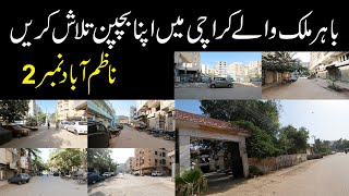 Find Your Childhood Memories in Nazimabad No2  Karachi Street View  Your Past Memories in Video [upl. by Annis136]