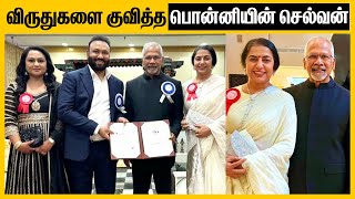 பொன்னியின் செல்வன் படத்துக்கு இத்தனை தேசிய விருதுகளா  70th national film awards 2024 [upl. by Alor145]