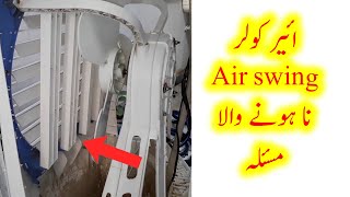 How to Fix Air Cooler swing not working  Cooler swing not working [upl. by Ahsimit]