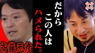 この話を聞いてゾッとしました兵庫県知事はあいつらにハメられたんですよ【ひろゆき 切り抜き 論破 ひろゆき切り抜き ひろゆきの控え室 中田敦彦のYouTube大学 】 [upl. by Nagap]