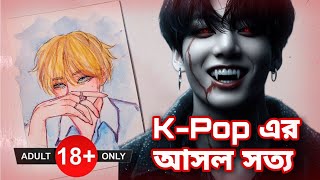 EXPOSING THE DARK SIDE OF KPOP [upl. by Anaz]