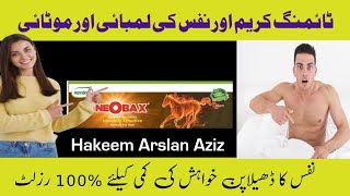 Nafs ko lamba mota krny ka tarika  penis weakness  Neobax Cream [upl. by Abehshtab]