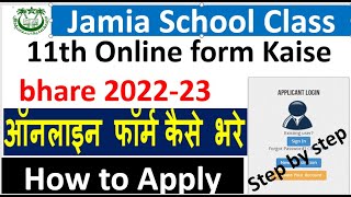 Jamia School class 11th Entrance exam Form 202223 kaise fill kareHow to fill Jamia Online form [upl. by Icats]