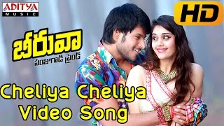 Gemini Telugu Movie Cheli Chedugudu Gemini Full Song  Venkatesh Namitha [upl. by Quinton]