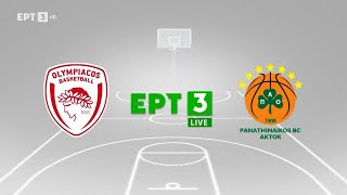 Ολυμπιακός  Παναθηναϊκός  Basket League 202324  Τελικός G2  Highlights  07062024  ΕΡΤ [upl. by Jaquith518]