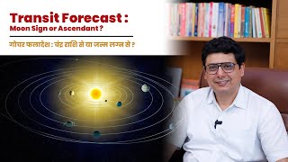 Transit Forecast  Moon Sign or Ascendant  Ashish Mehta [upl. by Tabib171]