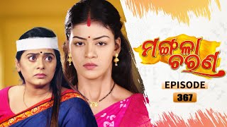 Mangala Charana  Full Ep 367  25th May 2022  Odia Serial – TarangTV [upl. by Utley523]