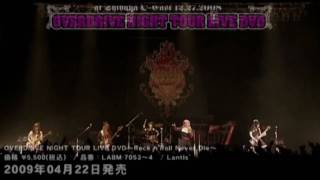 ｢OVERDRIVE NIGHT TOUR20082009」DVD特選ムービー第二文芸部『Radio d2b on AIR』 [upl. by Alra]