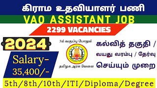 Vao assistant Recruitment 2024  vao assistant job vaoassistant tngovt tnpsc tnpscgroup4 apply [upl. by Southworth]