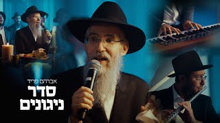 Avraham Fried  Haben Yakir Li אברהם פריד  הבן יקיר לי [upl. by Ahsinak1]