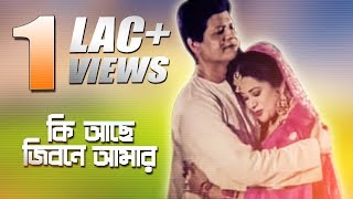 Ki Ase Jibone Amar  Bobita  Faruk  Sabina Yasmin  Jibon Songsar Movie Song [upl. by Vaden]