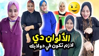 خناقتي أنا وعلي قررت أغير إستايلي🤩 [upl. by Oliva]