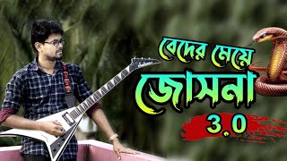 Beder Meye Josna 30  বেদের মেয়ে জোসনা ৩০  Newton JR  Guitar Instrumental  Bangla Song 2021 [upl. by Jemima]