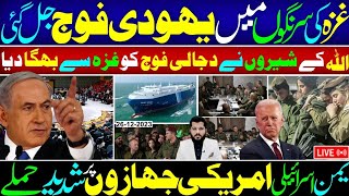 Ghulam Nabi Madni News [upl. by Drofdarb352]