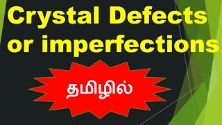 Crystal defects or imperfections  Crystal physics  தமிழில்  Anusuya A [upl. by Wilmer348]