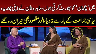 Mahira Khan Disclosed About Her Pathan Affiliation I Anwar Maqsood I GNN [upl. by Kile511]