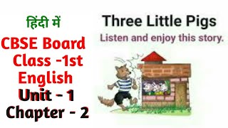 CBSE Board  Class 1  Three Little Pigs  Unit 1  Lesson  2  Talk with English [upl. by Tome11]