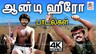 ரஜினி கமல் திருடனாகரவுடியாக போக்கிரியாக நடித்து ரசிகர்கள் நெஞ்சில் நீங்காது இடம் பிடித்த பாடல்கள் [upl. by Ronyar616]