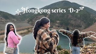 HongKong trip series Sai Kung GeoPark Picnic Day [upl. by Dinesh]