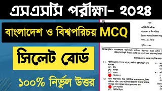 SSC BGS Question Solution 2024  SSC Dhaka Board BGS MCQ Solve  এসএসসি বাংলাদেশ ও বিশ্বপরিচয় Mcq [upl. by Eiramoj]