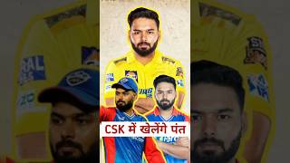 CSK में खेलेंगे पंत By King Off Facts [upl. by Kelam]