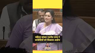 नवनीत राणा ने कांग्रेसियों को दिखाया आईना shortviral news bjp navneetrana [upl. by Jillayne]