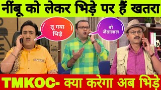 TMKOC क्या होगा भिड़े का अब  पोपटलाल ने दी चेतावनी  क्या होगा आगे जाने  go talk [upl. by Lannie]