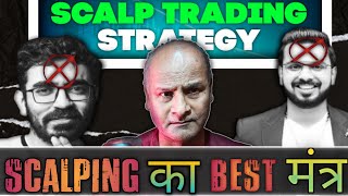 Mastering ScalpingA Proven Trading Strategy for Quick Profit scalping का मज़ेदार ज्ञान पूरादेखे 🤑 [upl. by Ashby]