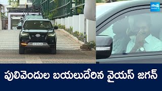 YS Jagan Convoy Visuals  YS Jagan Pulivendula Tour  SakshiTVLIVE [upl. by Warfold]